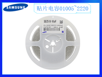 貼片電容代理商哪個好？如何確定是正品？