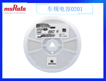 村田電容什么樣的質量好呢！這些細節都是需要了解！